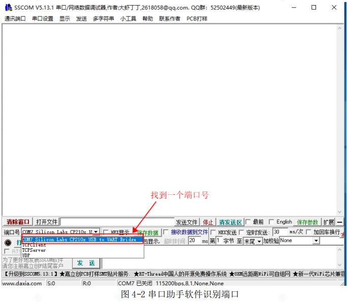 2  E65-2G4T12S模块应用指南