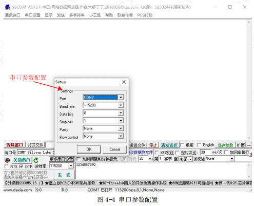 4  E65-2G4T12S模块应用指南