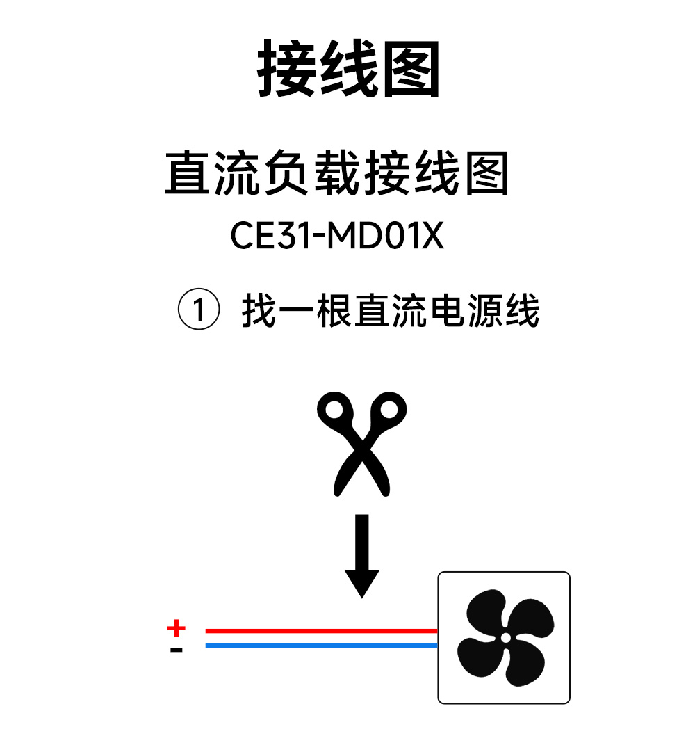 CE31-MD01X-小体积遥控开关 (12)