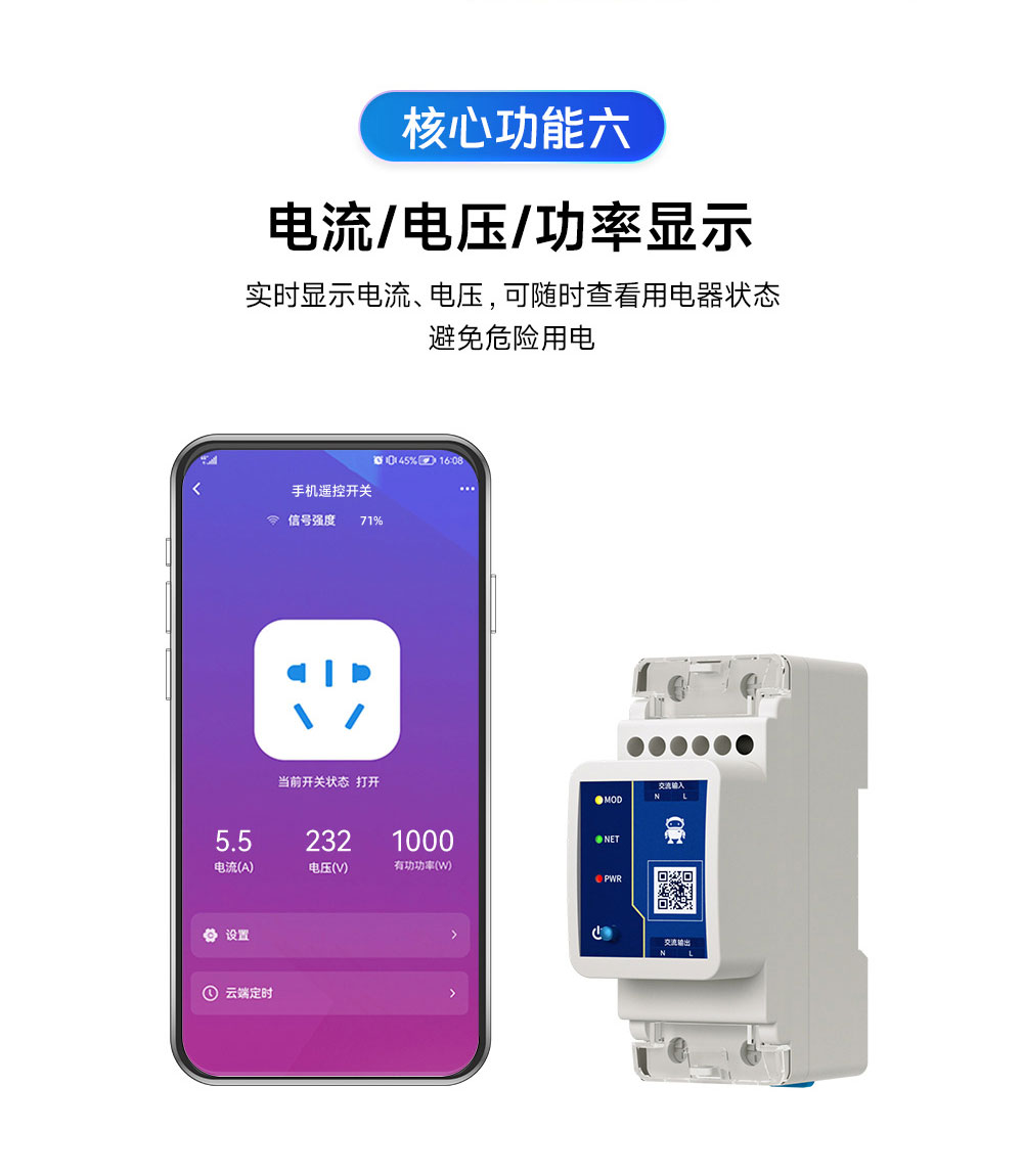 CE31-K01 遥控开关