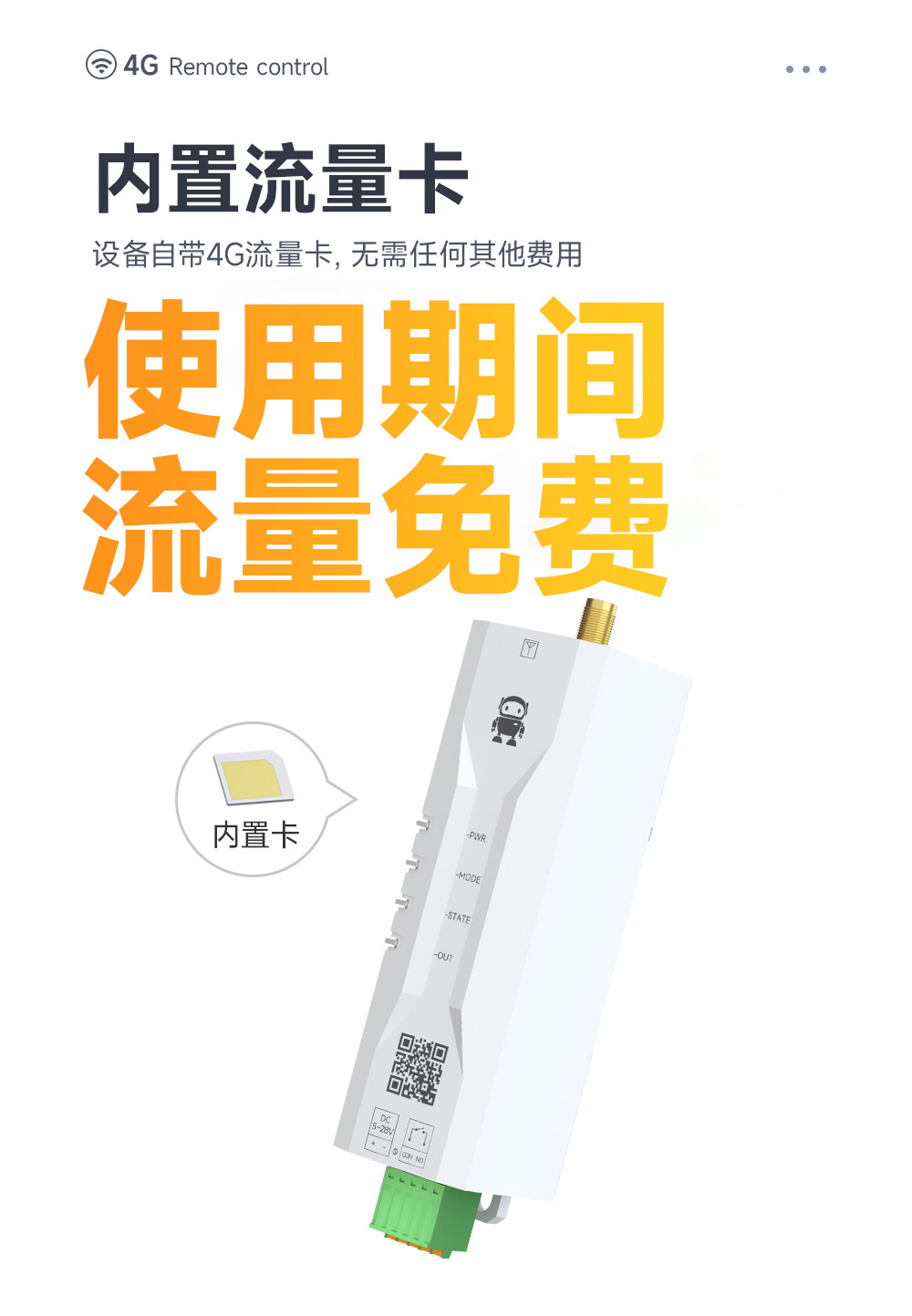 流量卡