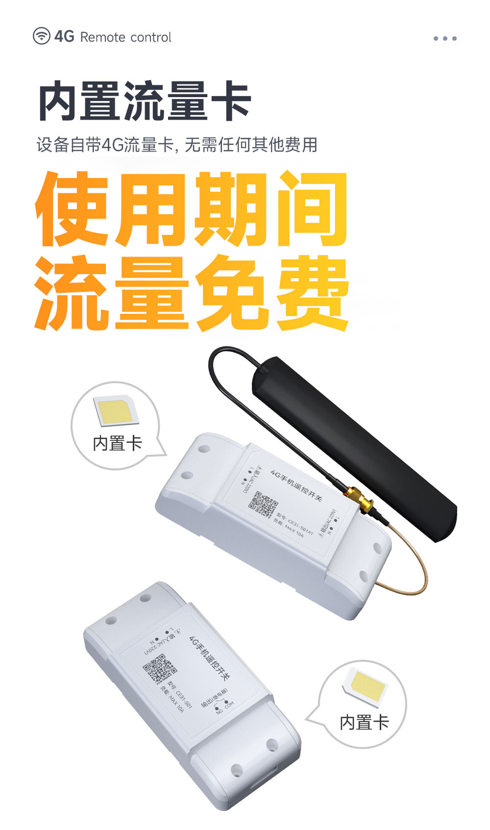 流量卡