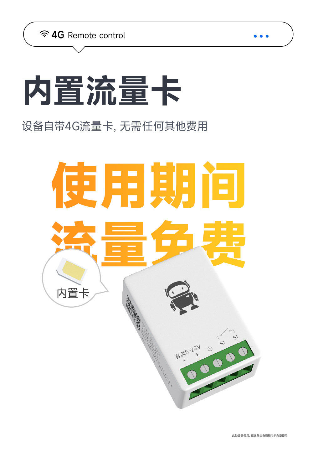 CE31-MD01X-内置流量卡