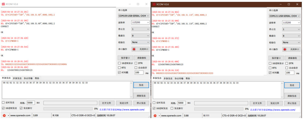 2WiFi模块DUP通信