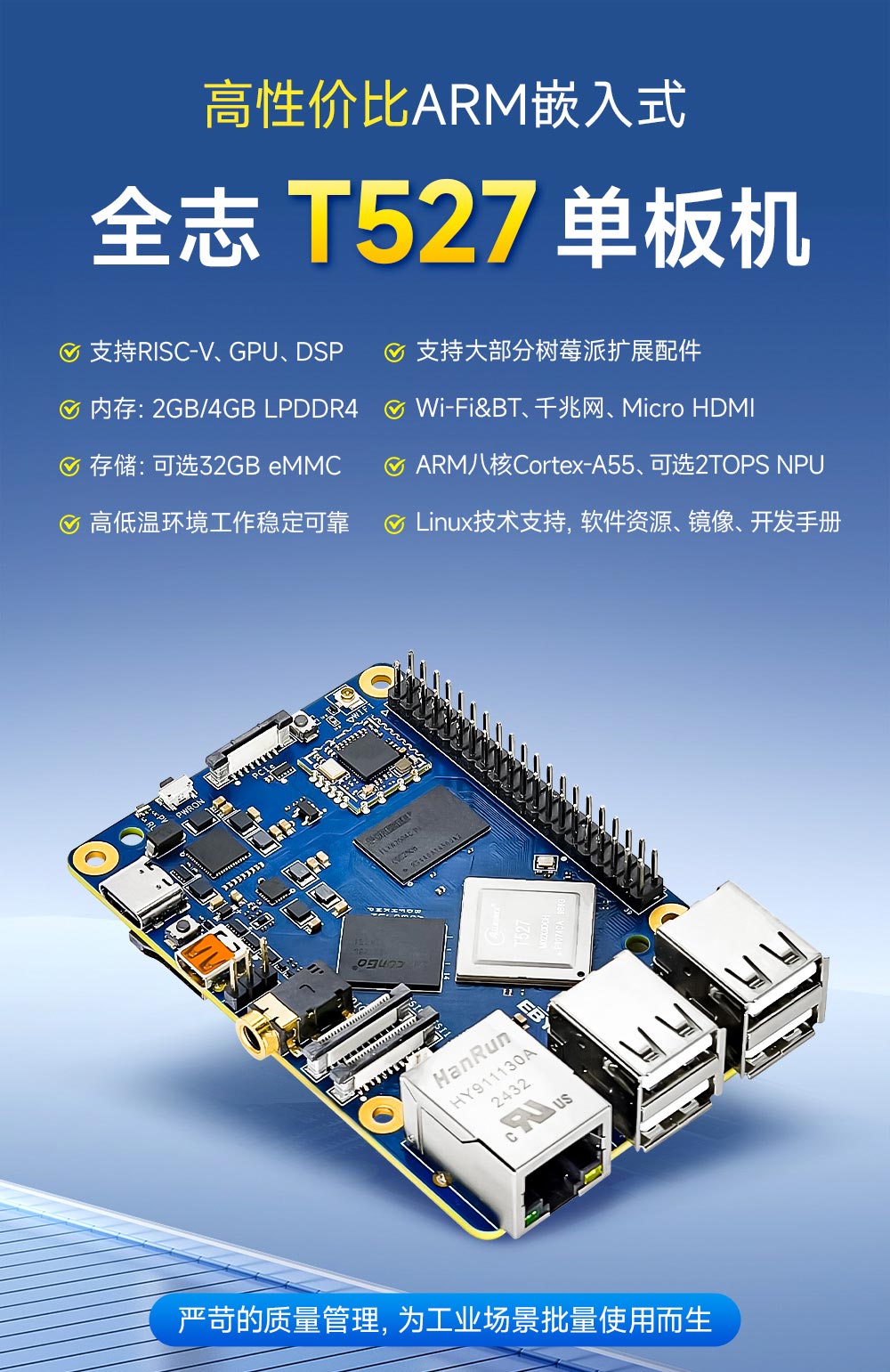 ECB32-PBTN4E32-N T527单板机 (1)