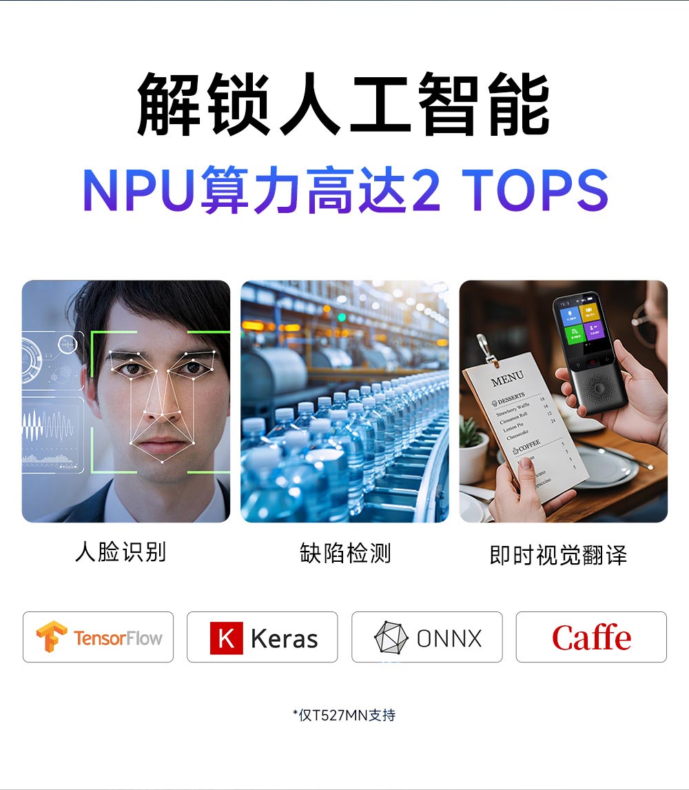 ECB32-PBTN4E32-N T527单板机 (7)