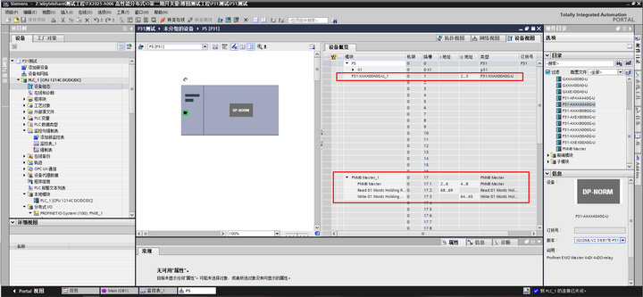 3 Profinet调试 3 Profinet调试