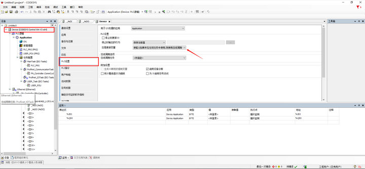 5 Profinet调试 5 Profinet调试