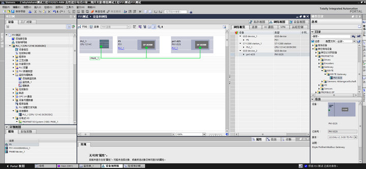10 Profinet网关使用 10 Profinet网关使用