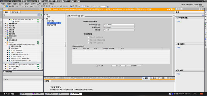 9-1 Profinet网关使用 9-1 Profinet网关使用