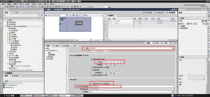 9-2 Profinet网关使用 9-2 Profinet网关使用