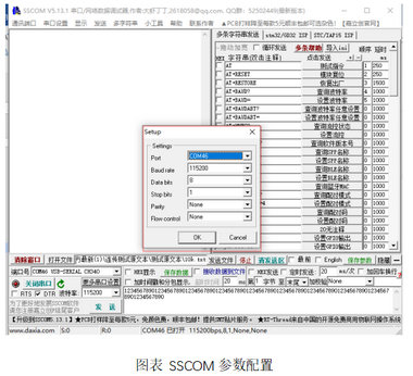 2 E104-BT40系列双模蓝牙模块