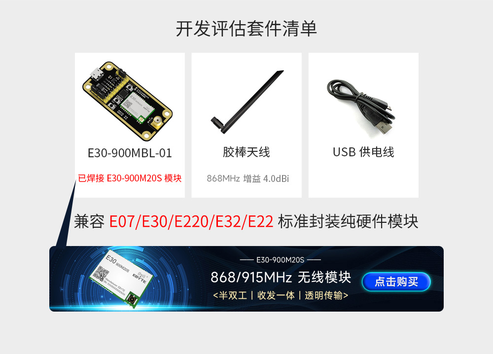 无线模块开发板