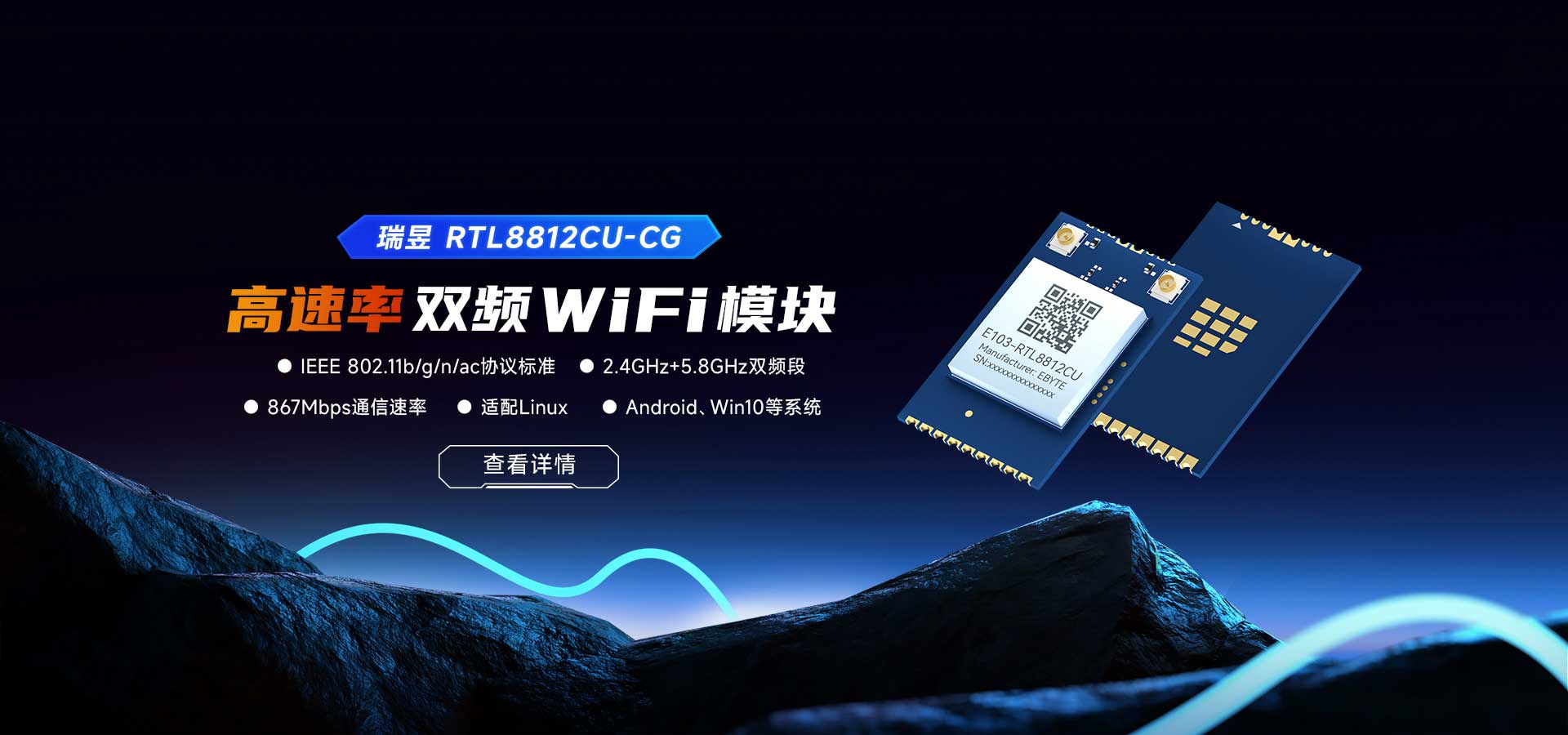 双频WiFi模块推荐