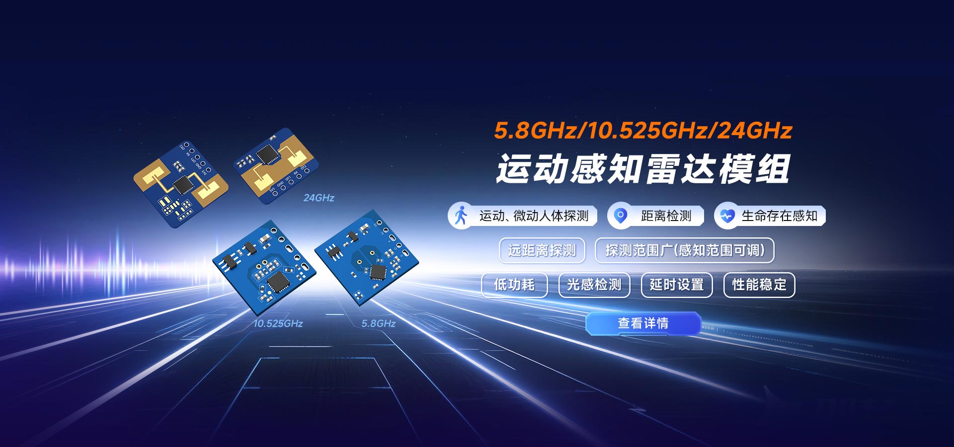 运动感知雷达模组推荐