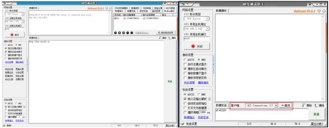 E611视频传输模块应用指南3