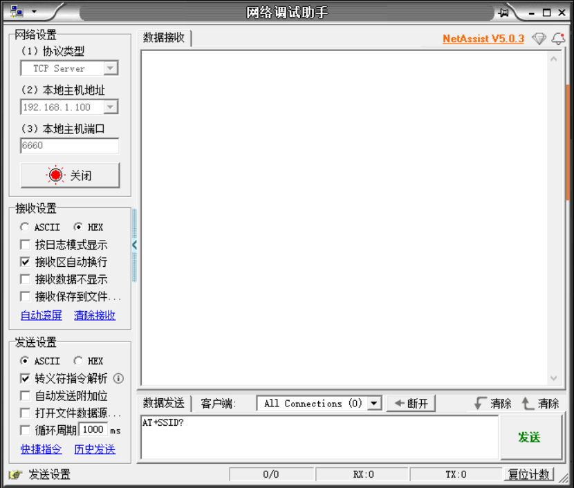E611视频传输模块应用指南2