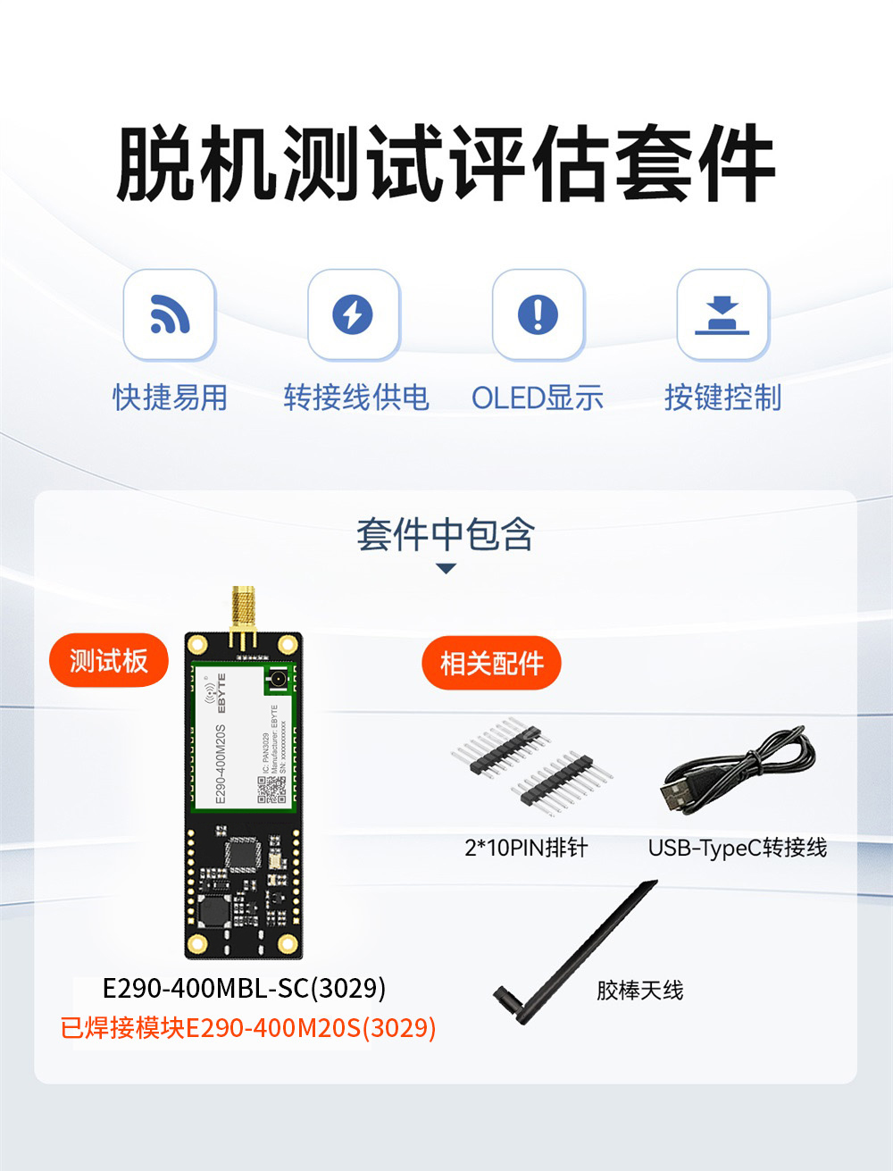 E290-400MBL-SC(3029)