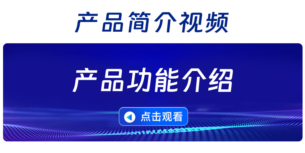 产品简介通用图片