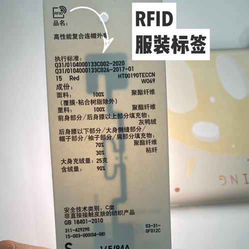 RFID标签