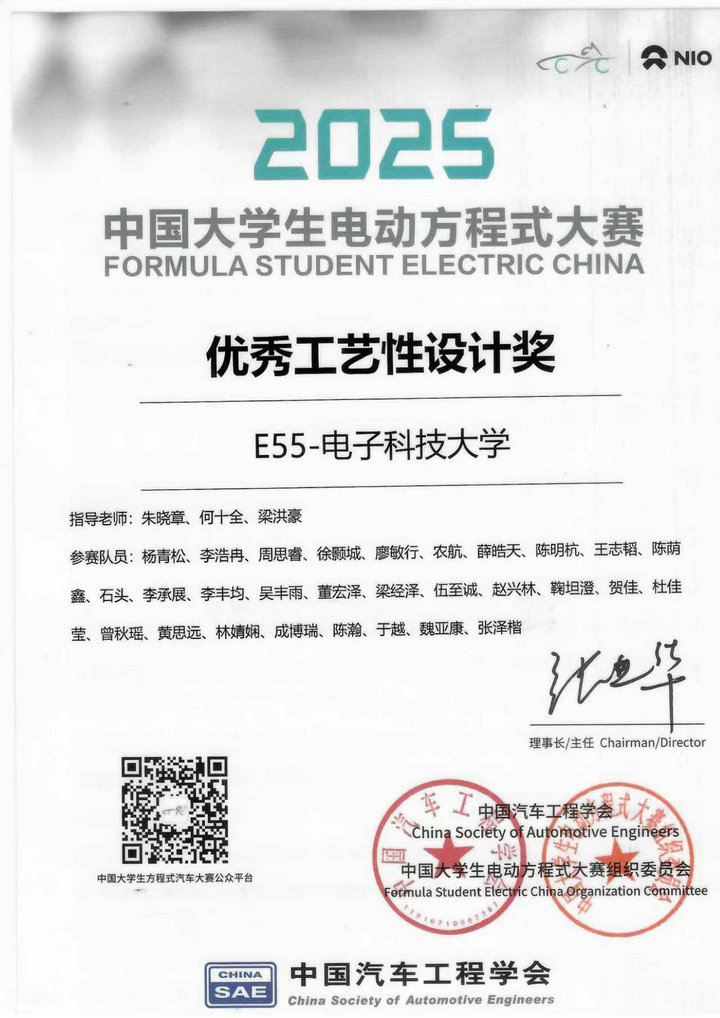 E55优秀工艺性能设计奖