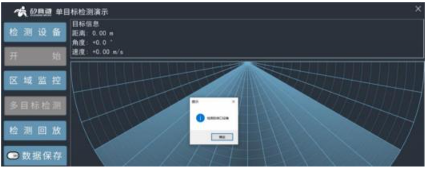 E54-24LD12D上位机使用指南 3 E54-24LD12D上位机使用指南 3
