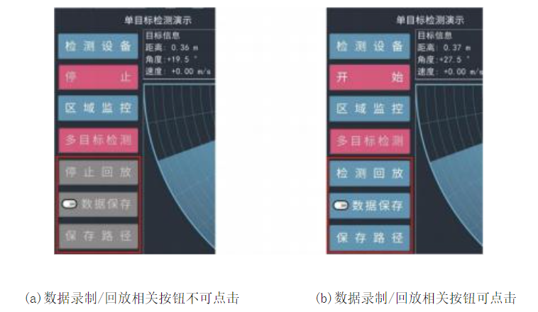 E54-24LD12D上位机使用指南 9 E54-24LD12D上位机使用指南 9