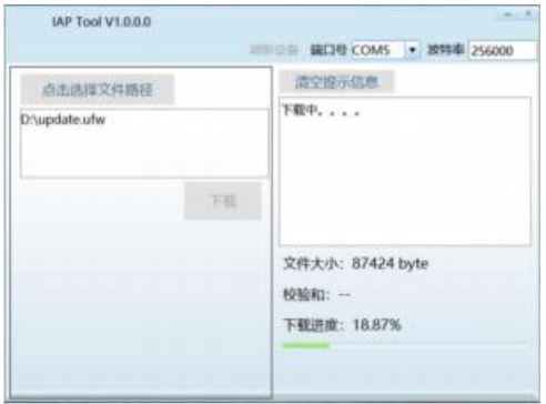 E54-24LD12D上位机使用指南 12 E54-24LD12D上位机使用指南 12