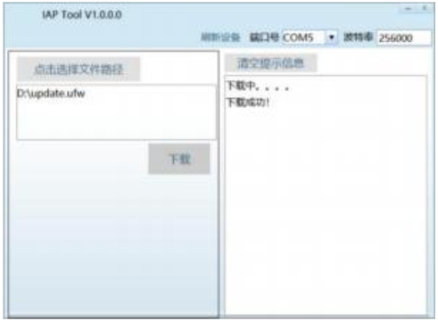 E54-24LD12D上位机使用指南 13 E54-24LD12D上位机使用指南 13