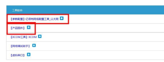 NT1-M基础功能配置 5 NT1-M基础功能配置 5