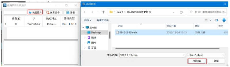 NT1-M基础功能配置 4 NT1-M基础功能配置 4