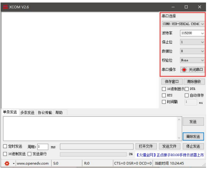 NT1超级网口模块使用 6