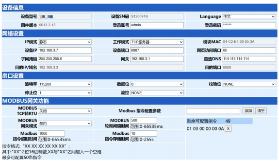 NT1超级网口模块使用 9