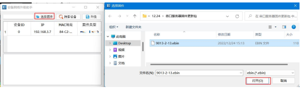 NT1超级网口模块使用 11