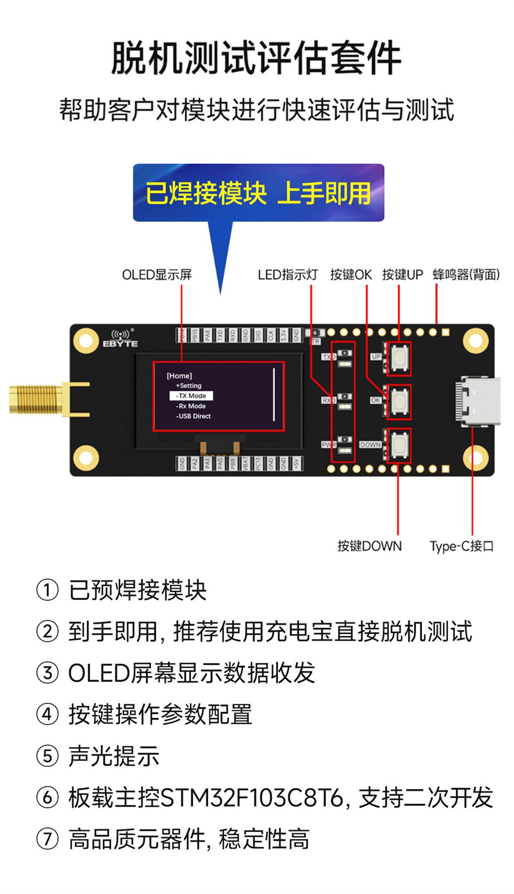 E28-2G4MBM-SC 无线模块评估套件 (2)