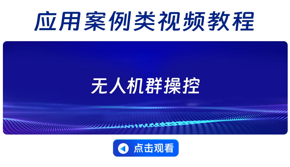 E220-M系列应用案例