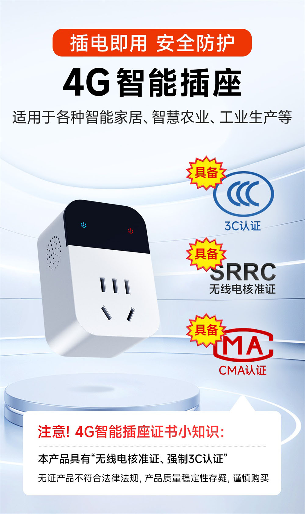 CE31-C01P(V1X) 4G智能插座 (1) CE31-C01P(V1X) 4G智能插座 (1)