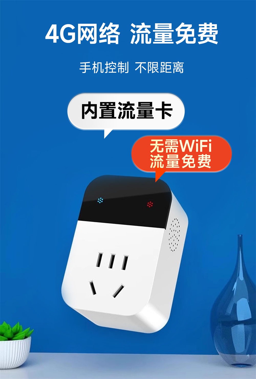 CE31-C01P(V1X) 4G智能插座 (4) CE31-C01P(V1X) 4G智能插座 (4)