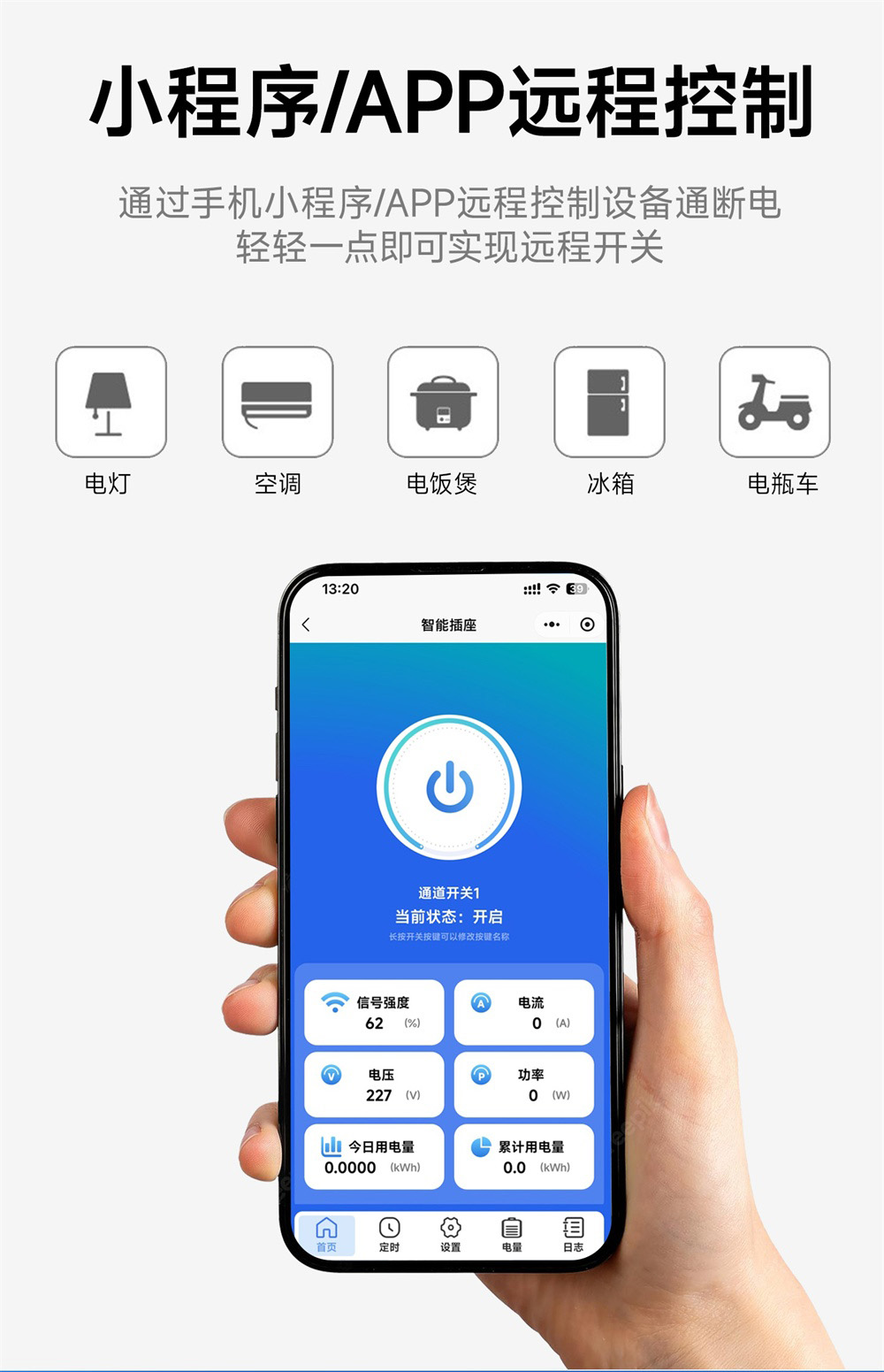 CE31-C01P(V1X) 4G智能插座 (6) CE31-C01P(V1X) 4G智能插座 (6)
