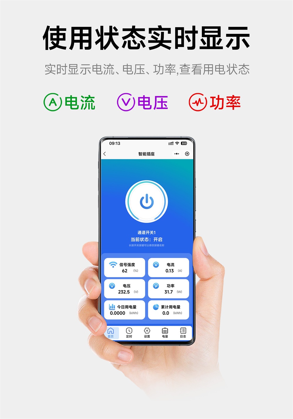 CE31-C01P(V1X) 4G智能插座 (10) CE31-C01P(V1X) 4G智能插座 (10)