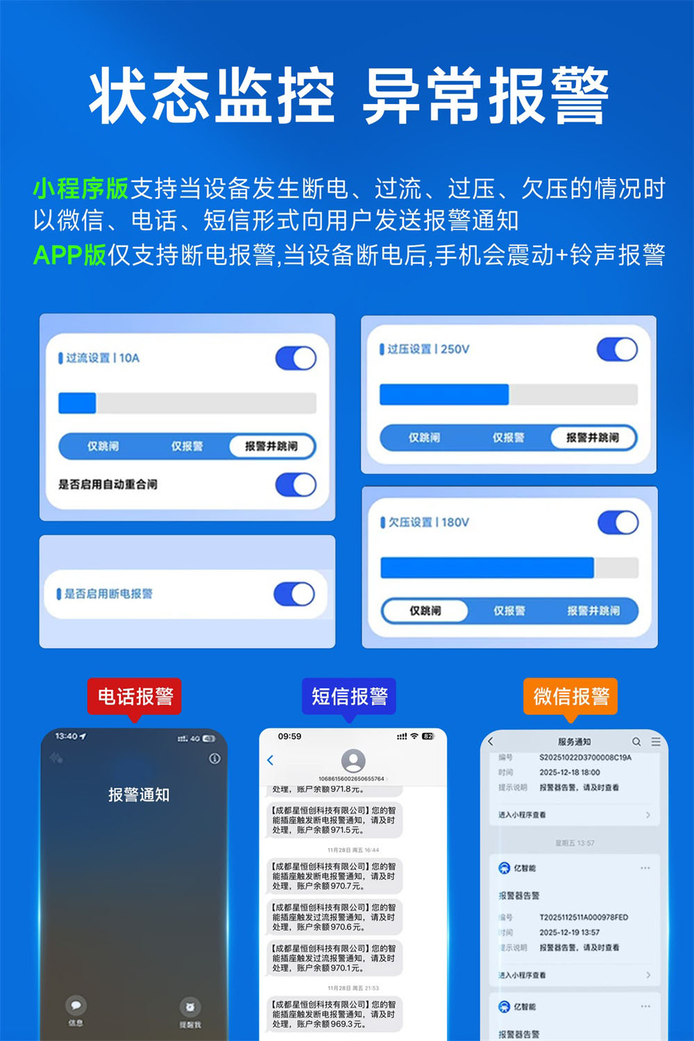 CE31-C01P(V1X) 4G智能插座 (7) CE31-C01P(V1X) 4G智能插座 (7)