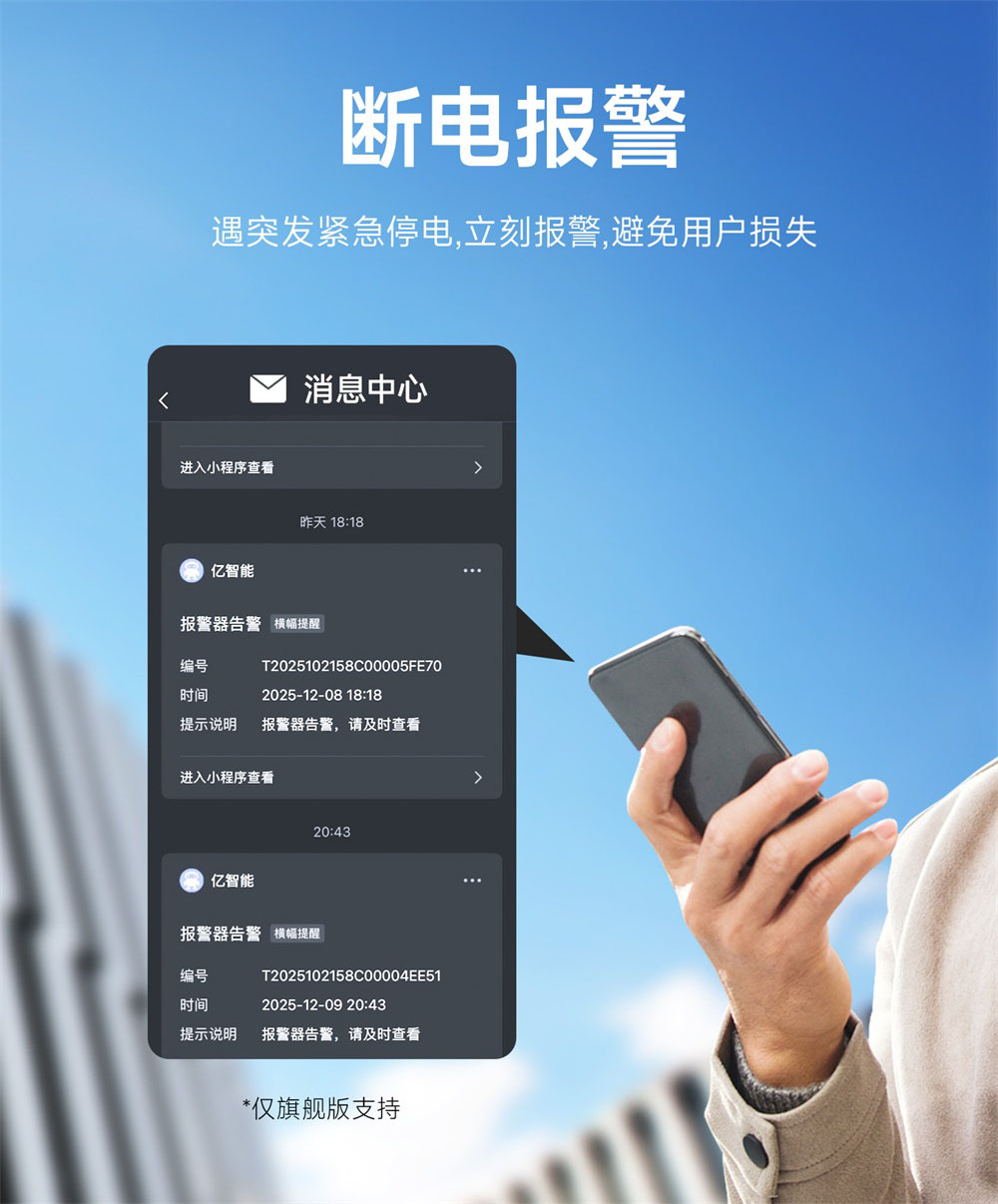 CE31-C01P(V1X) 4G智能插座 (15) CE31-C01P(V1X) 4G智能插座 (15)