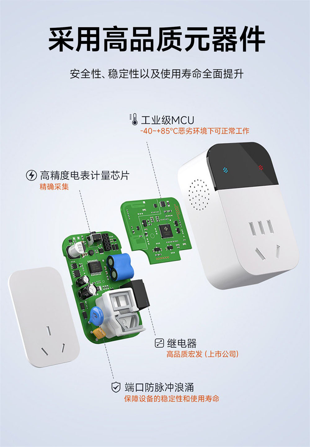 CE31-C01P(V1X) 4G智能插座 (18) CE31-C01P(V1X) 4G智能插座 (18)