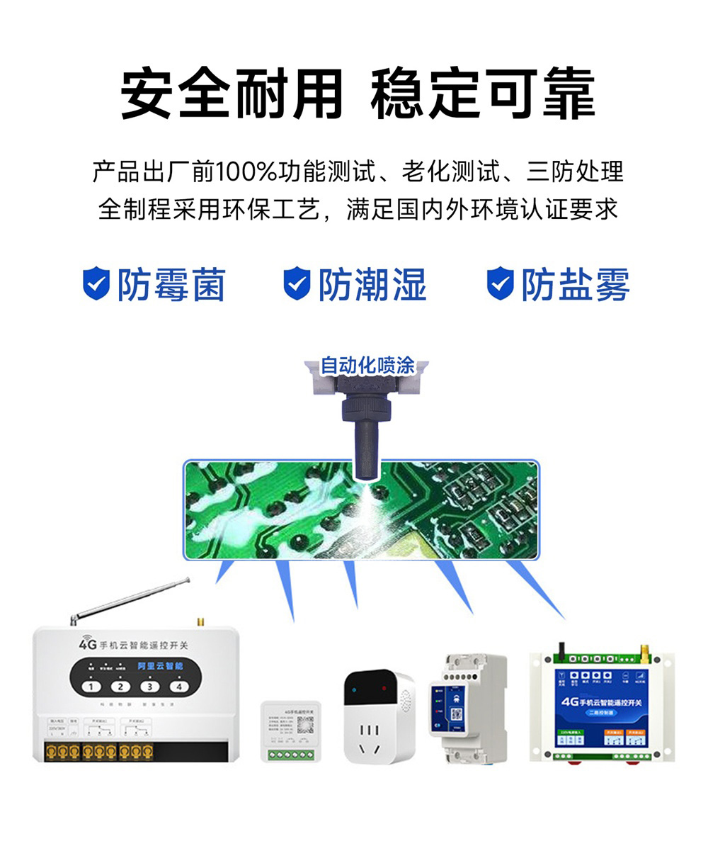 CE31-C01P(V1X) 4G智能插座 (19) CE31-C01P(V1X) 4G智能插座 (19)