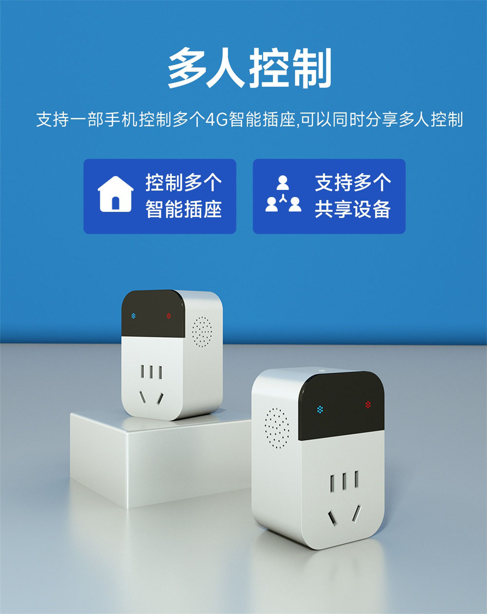 CE31-C01P(V1X) 4G智能插座 (16) CE31-C01P(V1X) 4G智能插座 (16)