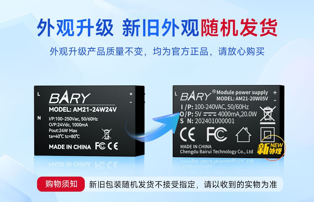 AM21-20W05V 全国产电源模块 (10) AM21-20W05V 全国产电源模块 (10)