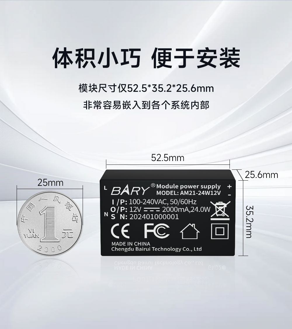 AM21-24W12V 全国产电源模块 (8)