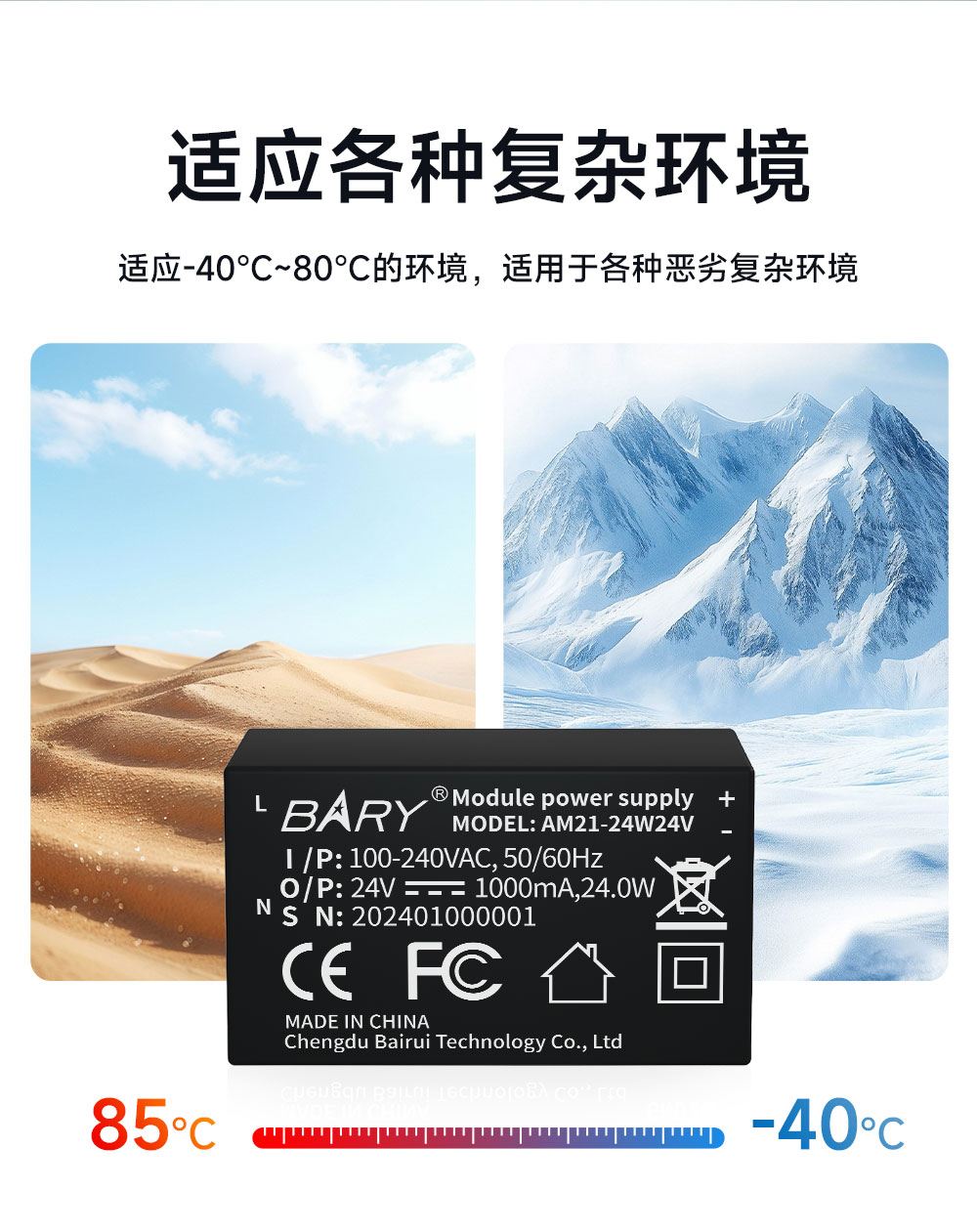 AM21-24W24V 全国产电源模块 (6)