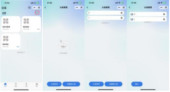 4G智能插座操作2 4G智能插座操作2