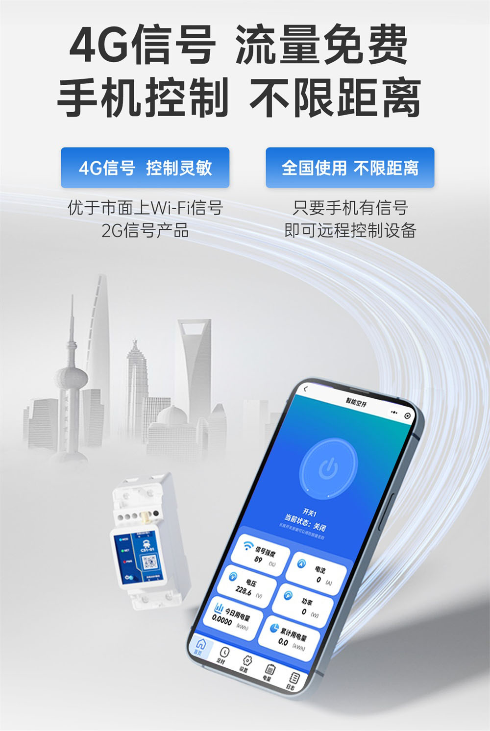 CE31-K03X 遥控开关 (5)